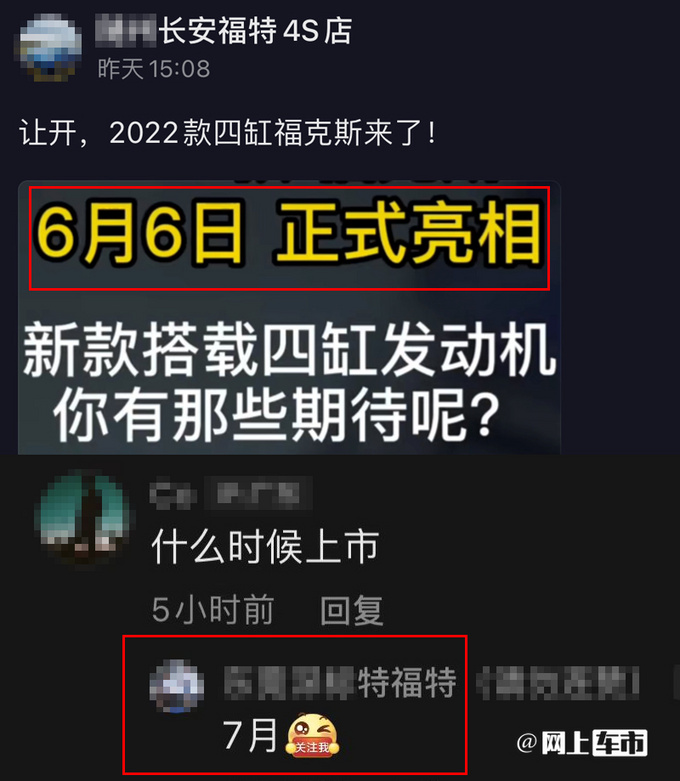 福特新福克斯6月6日亮相 比朗逸更大 换1.5T四缸-图4