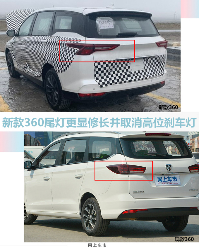 宝骏新款360谍照曝光外观改动大 疑似换新标-图6