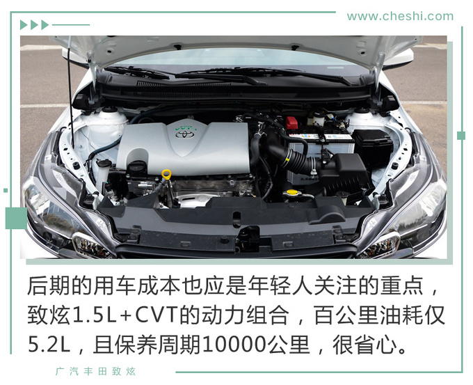 物超所值的代步车 致炫就是年轻人的不二之选-图9