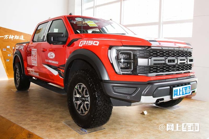官方涨价福特新F-150猛禽售72.08万 取消方向盘加热-图1