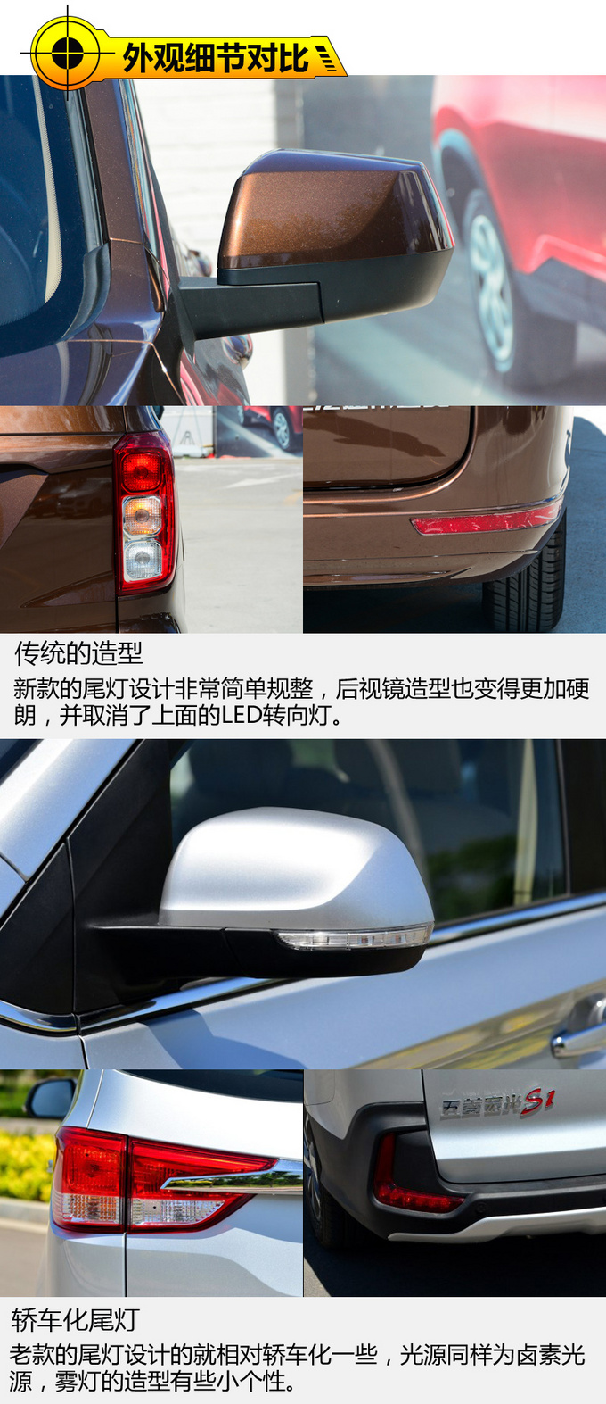 变了张脸是否能继续销量神话 五菱宏光新老对比-图1