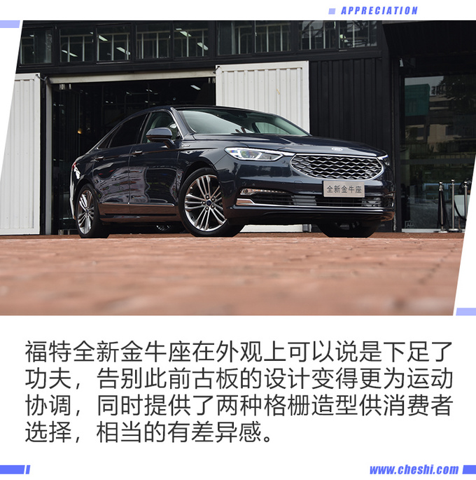 20万拿下美式陆地头等舱 实拍福特全新金牛座-图3