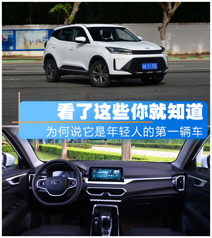 为何说TA是年轻人的第一辆车 看了这些你就知道-图1