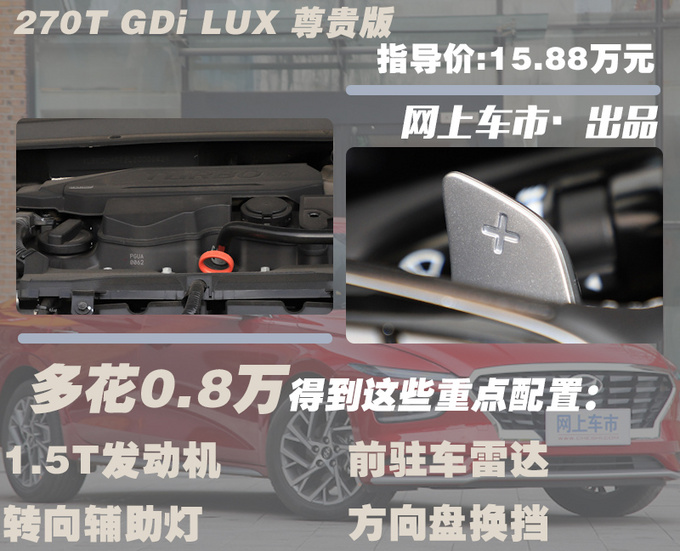 外观很大胆 尺寸还加长 现代全新名图应该怎么选-图1