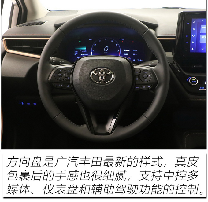 以跃级品质成就A+级家轿新标杆 实拍广汽丰田凌尚-图17