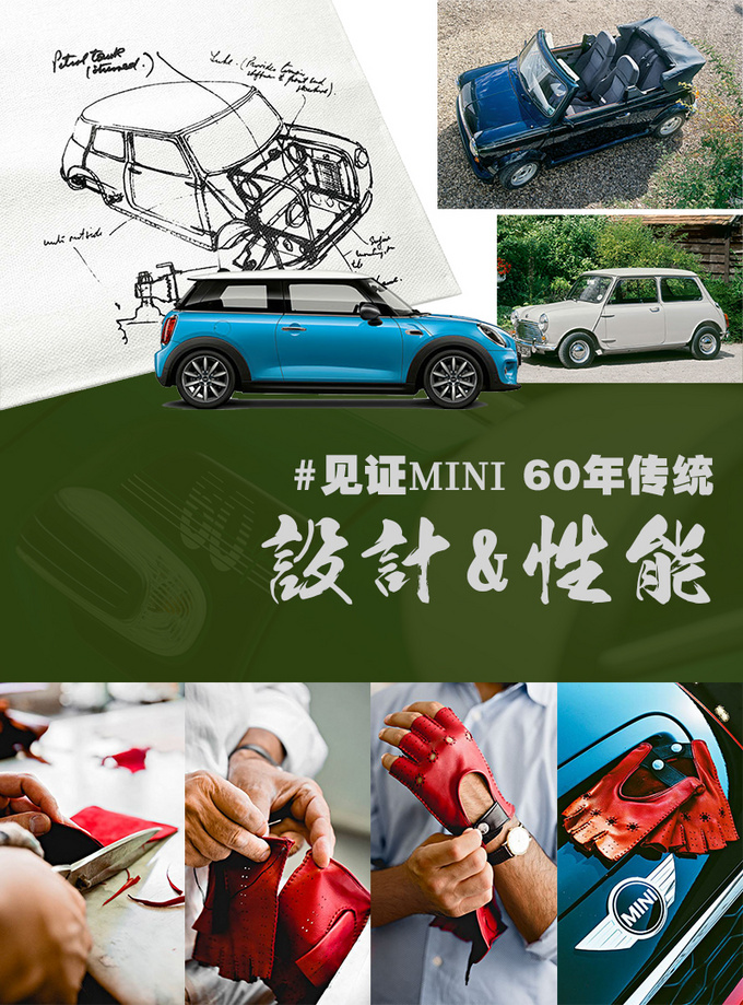只是最便宜的英国车 为何开MINI会显得有文化-图8