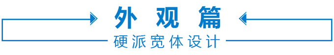 静态体验长安览拓者皮卡产品设计出众预计11月上市-图2