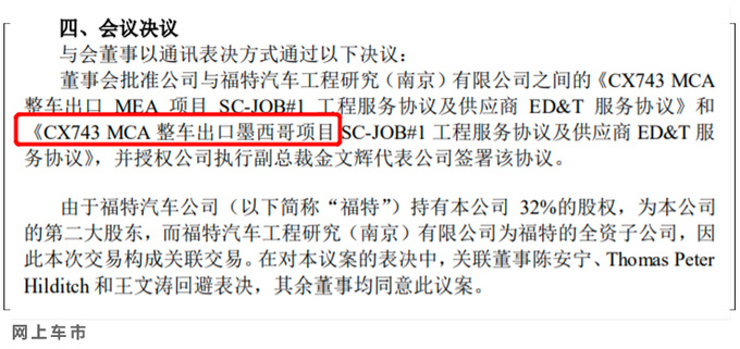 福特领界将迎大改款 换1.8T发动机-出口南美市场-图6