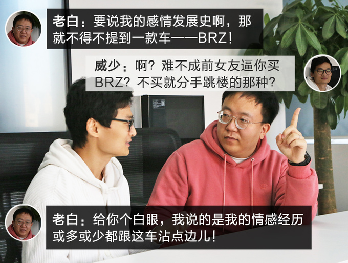 主编情感血泪史竟与这台斯巴鲁跑车有关-图5