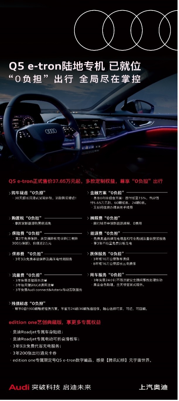 油价破10也不慌奥迪Q5 e-tron演绎纯电出行新体验-图5