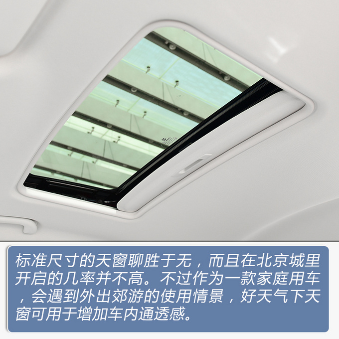 续航500公里的新时代家轿 北汽新能源EU5怎么样-图7