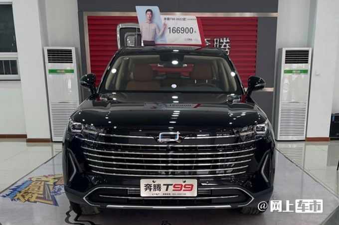 奔腾新款T99 12月15日上市4S店卖13.49-18.69万-图2