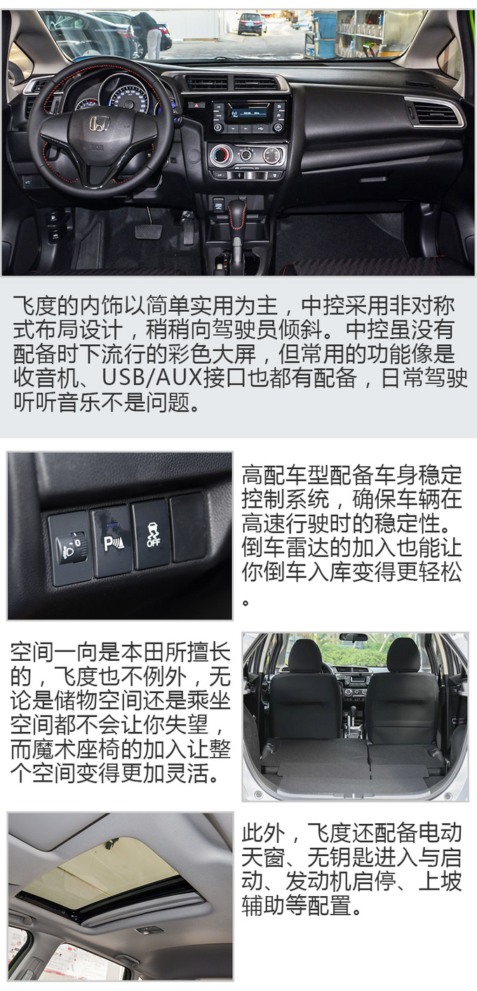 这三款动感时尚车型 连实习期的你也能买得起-图3