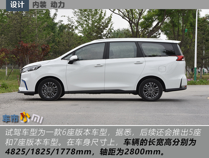 比宋MAX DM大 这款上汽MAXUS插混MPV实力如何-图12