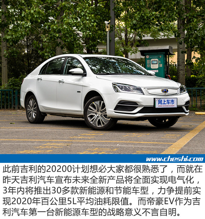 谁说电动车不靠谱 这三台车型续航比汽油车更持久-图2