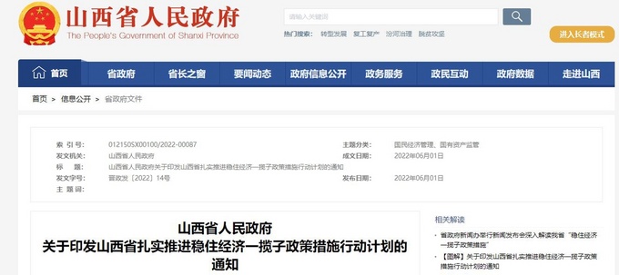 山西研究皮卡进城精细化管理鼓励购买3.5吨以下货车-图1