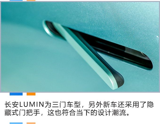 卡姿兰大眼睛太有神了长安LUMIN静态评测-图4