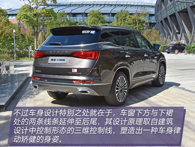 传说中的国潮什么样 捷途X95给出一个标准答案-图1