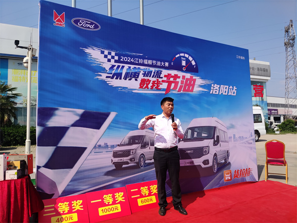 福顺节油大赛洛阳站精彩完赛节油王诞生了