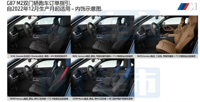 宝马全新M2配置曝光加价提车 预计卖60万元-图8