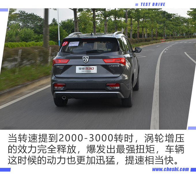 走向全球的实力 宝骏530全球车周年纪念版试驾-图3