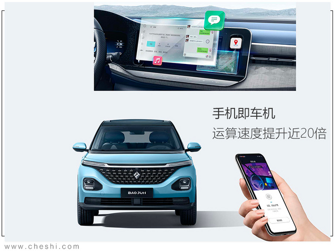 新宝骏靠智能优化车主驾驶习惯 用户粘度增强-图1