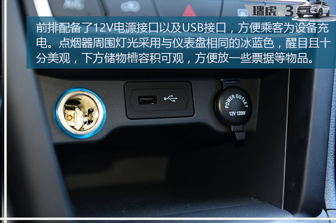 不到七万买顶配  瑞虎3百万全球版到店实拍-图7