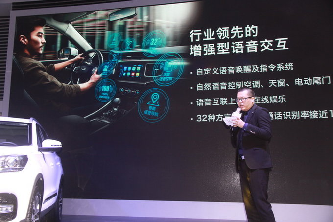 旗舰智能科技SUV瑞虎8南京上市发布会
