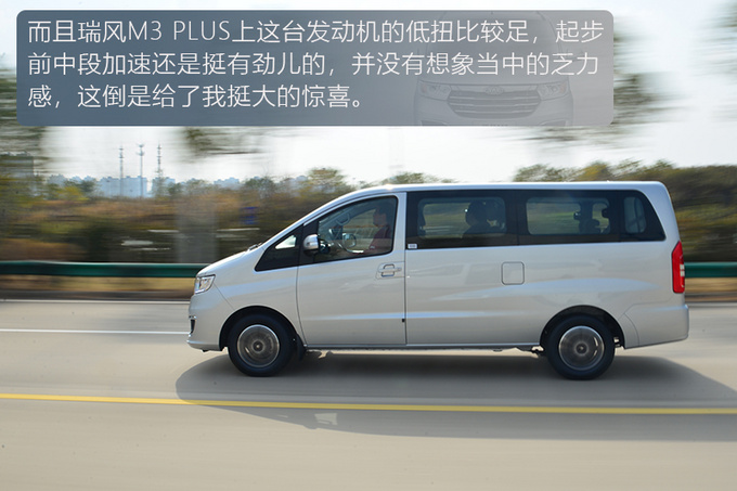 比五菱宏光空间大且更实用 试驾江淮瑞风M3 PLUS-图5