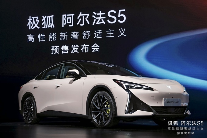 48万元起,极狐阿尔法s5开启预售