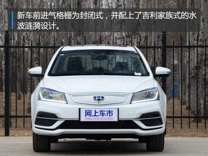 吉利帝豪ev450上市倒计时三天!预售14万起-图2