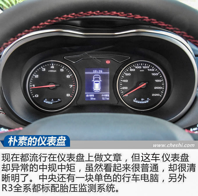 大叔系的它也能当暖男 江淮瑞风R3手动版试驾-图1