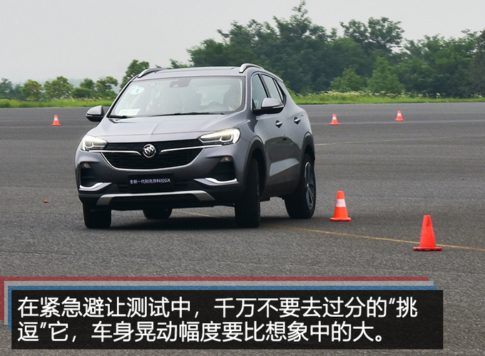 动力超群配9AT变速箱 别克首款紧凑型SUV怎么样-图11