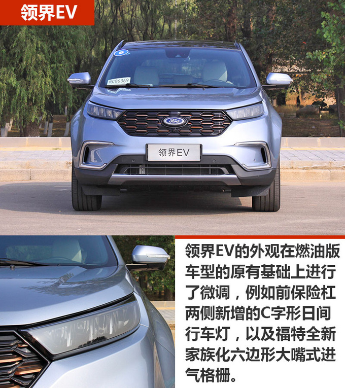 车市严选20万的合资纯电动SUV这三款都不错-图2
