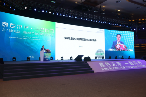 新丝路·新能源产业联盟发起人大会举行-图15