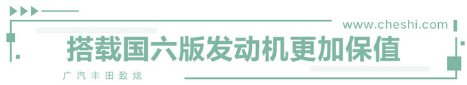 物超所值的代步车 致炫就是年轻人的不二之选-图15