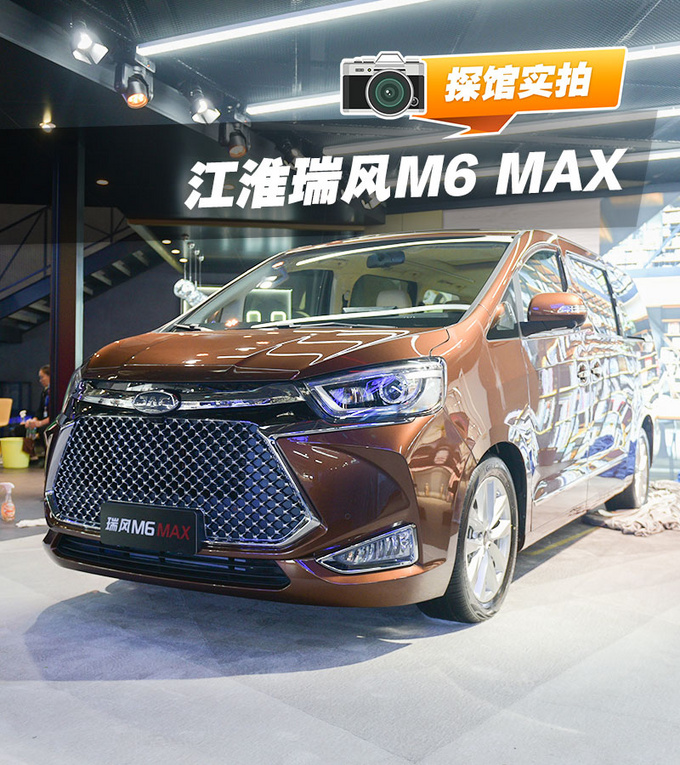 2020北京车展前瞻江淮瑞风M6 MXA抢先看-图4