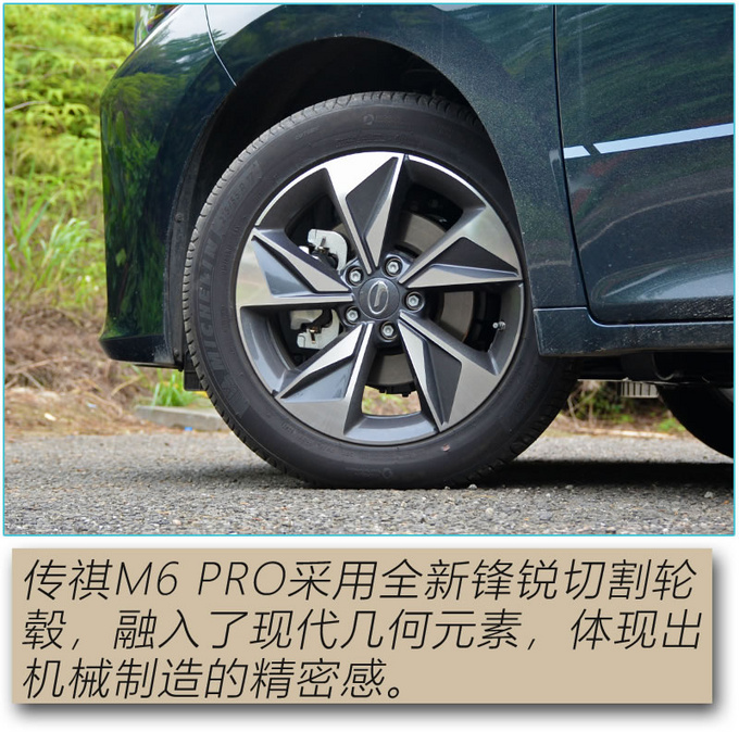 家用MPV质感大升级 广汽传祺M6 Pro吸引力如何-图12