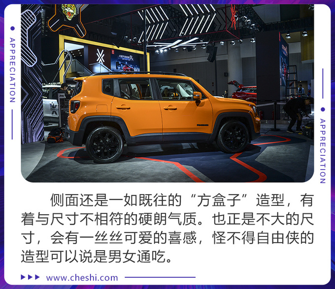 谁说SUV只适合油腻男 得看看全新Jeep自由侠-图6