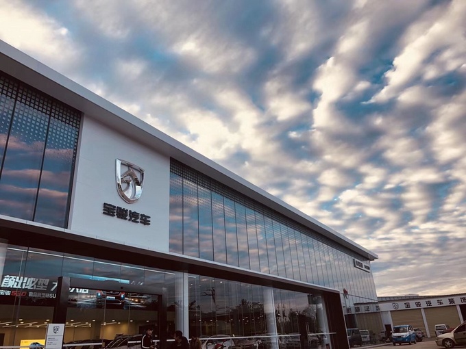 宝骏形象店开业庆典暨2019款宝骏530上市