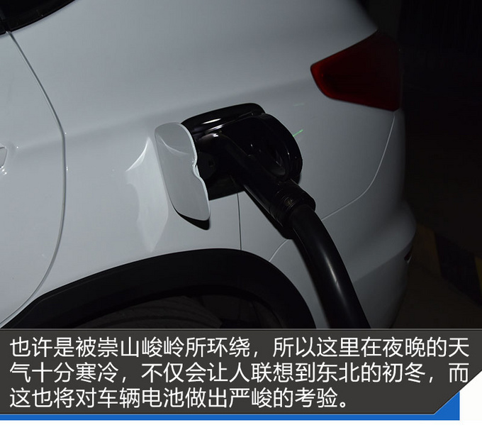 宋EV 500环京千里奔袭 满电续航里程让人一惊-图8