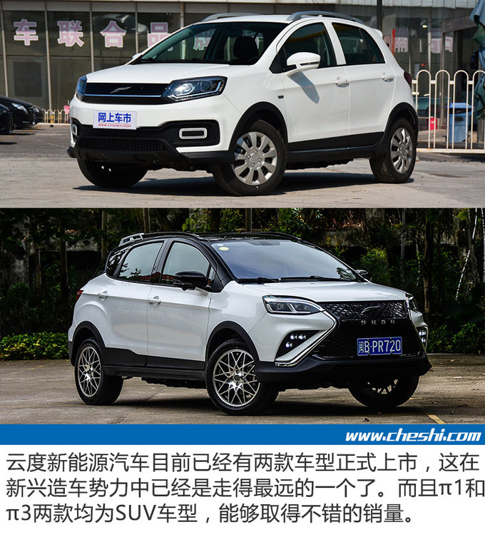 造车新势力你认识几个 车市君告诉你哪些才靠谱-图3