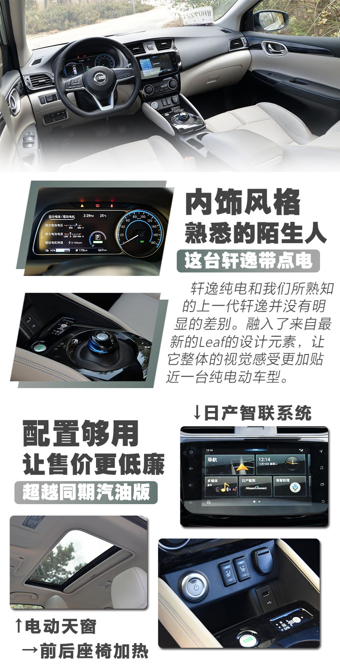 北京新能源指标出签买台合资品牌纯电动车才安心-图14