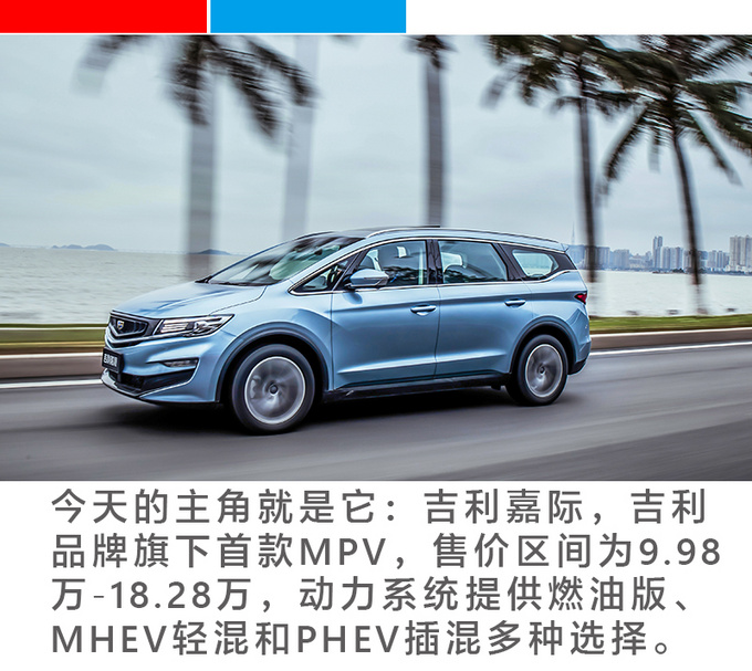 这辆车里有白金吉利嘉际车主随我一起来寻宝-图3