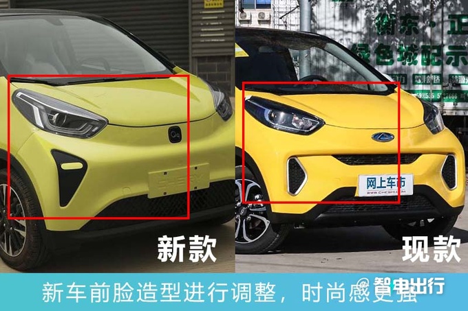 奇瑞全新小蚂蚁将上市取消408km车型 预计卖6-8万-图2