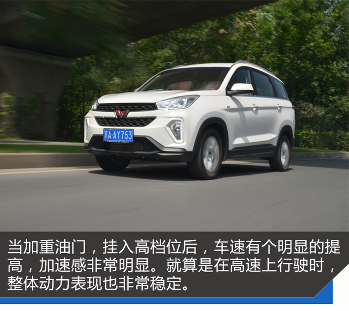 我赢车留下你赢小姐姐你带走 试五菱宏光S3-图26