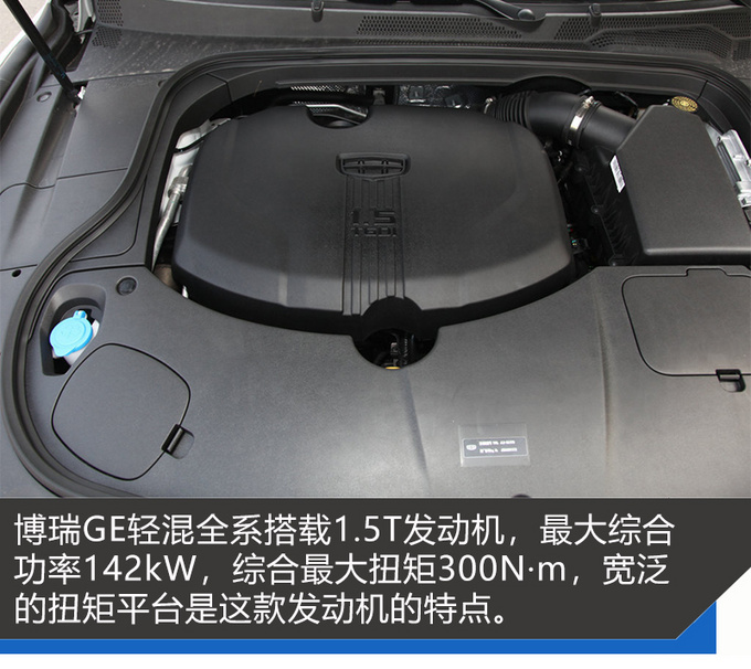 48V轻混市场的重磅炸弹 试驾吉利博瑞GE MHEV-图4