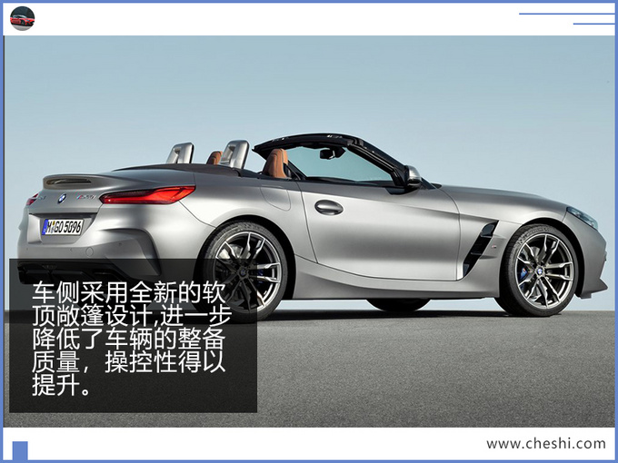 宝马全新Z4手动车型开售 尺寸大幅加长/有望入华-图3