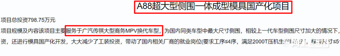 决胜混动元年广汽传祺销量大涨31 GS8劲增162-图5