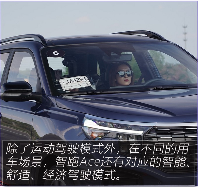 地表最强1.5T车机能点外卖女编辑试驾智跑Ace-图26